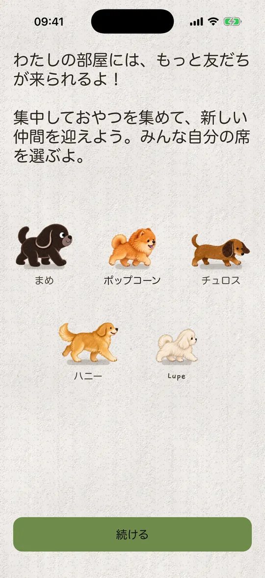 子犬を選ぶ画面:まめ、ポップコーン、チュロス、ハニー、Lupe。
