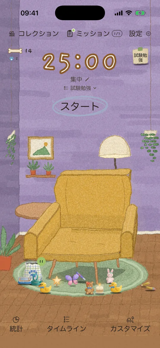 ホーム画面:植物のある部屋で、からし色のイスの上に25:00のタイマー。
